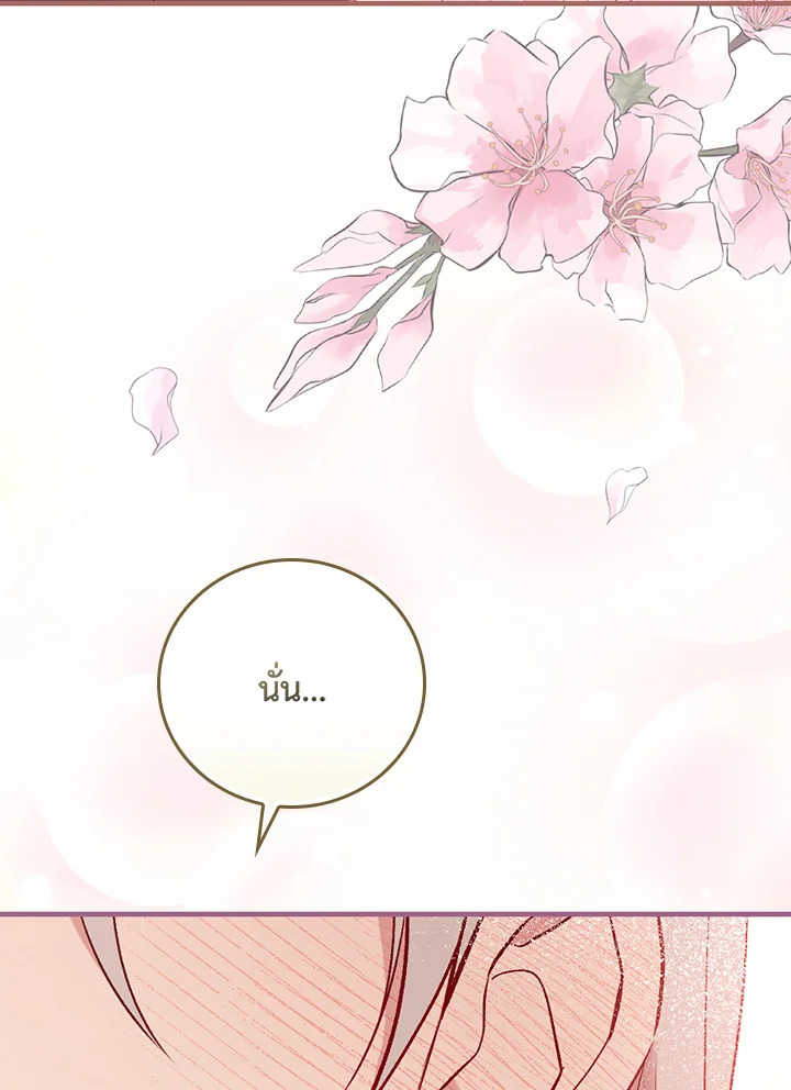 A Red Knight Does Not Blindly Follow Money 71 111